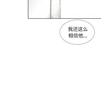 怪兽婴孩 怪兽婴孩 | 第32章 第91页