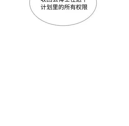 怪兽婴孩 怪兽婴孩 | 第32章 第94页