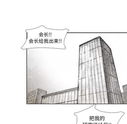 怪兽婴孩 怪兽婴孩 | 第32章 第96页