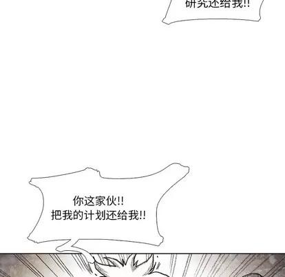 怪兽婴孩 怪兽婴孩 | 第32章 第97页