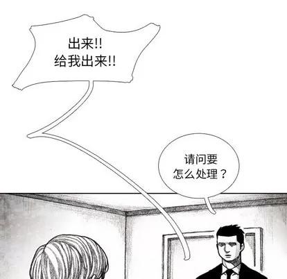 怪兽婴孩 怪兽婴孩 | 第32章 第99页