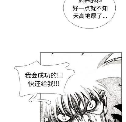 怪兽婴孩 怪兽婴孩 | 第32章 第101页