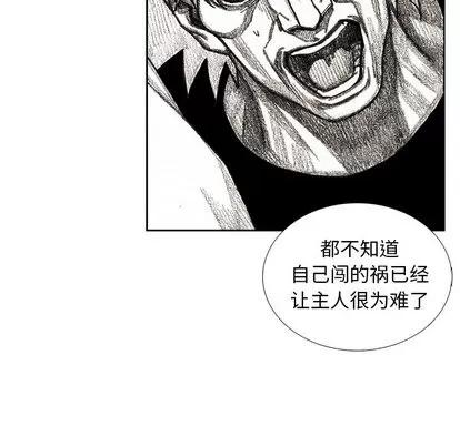 怪兽婴孩 怪兽婴孩 | 第32章 第102页