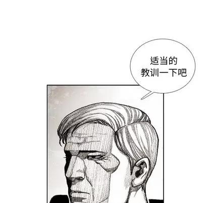怪兽婴孩 怪兽婴孩 | 第32章 第103页