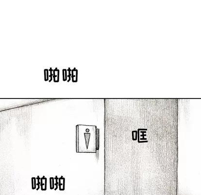 怪兽婴孩 怪兽婴孩 | 第32章 第106页