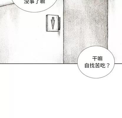 怪兽婴孩 怪兽婴孩 | 第32章 第108页