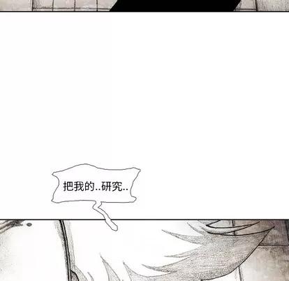 怪兽婴孩 怪兽婴孩 | 第32章 第116页