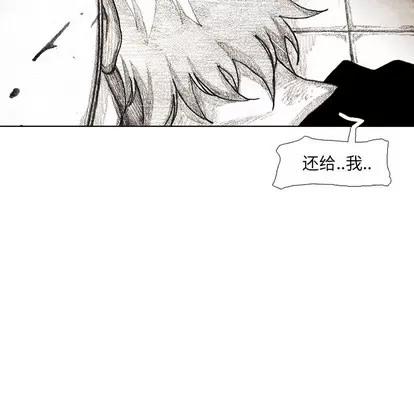 怪兽婴孩 怪兽婴孩 | 第32章 第117页