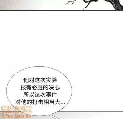 怪兽婴孩 怪兽婴孩 | 第32章 第120页