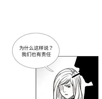 怪兽婴孩 怪兽婴孩 | 第32章 第123页