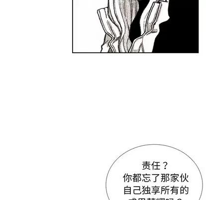 怪兽婴孩 怪兽婴孩 | 第32章 第124页