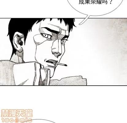 怪兽婴孩 怪兽婴孩 | 第32章 第125页