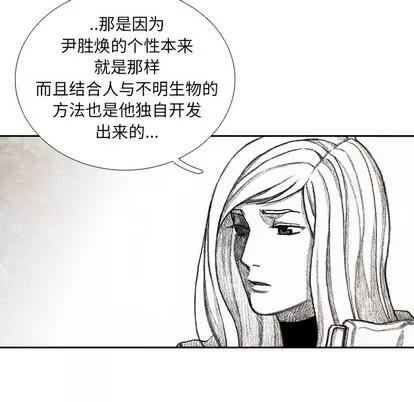 怪兽婴孩 怪兽婴孩 | 第32章 第126页