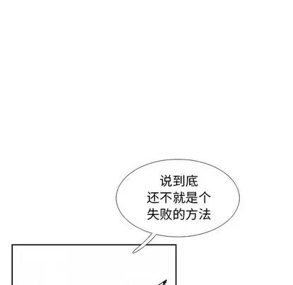 怪兽婴孩 怪兽婴孩 | 第32章 第127页