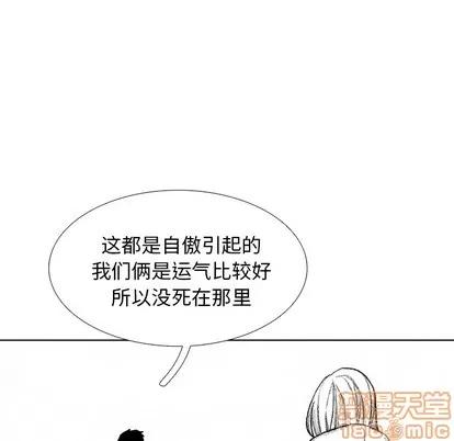 怪兽婴孩 怪兽婴孩 | 第32章 第130页
