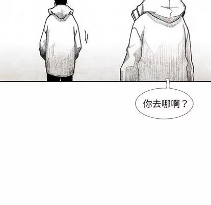 怪兽婴孩 怪兽婴孩 | 第32章 第131页