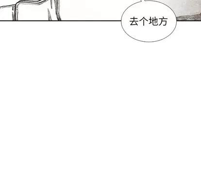 怪兽婴孩 怪兽婴孩 | 第32章 第133页