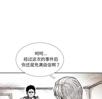 怪兽婴孩 怪兽婴孩 | 第32章 第138页