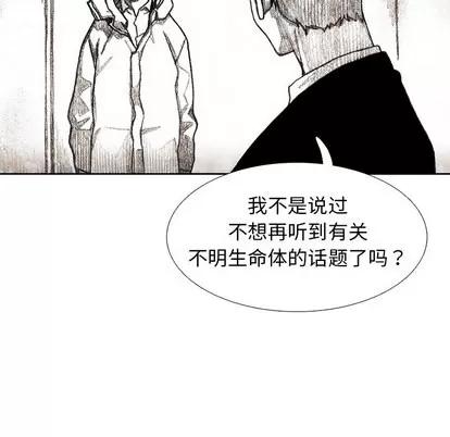 怪兽婴孩 怪兽婴孩 | 第32章 第139页