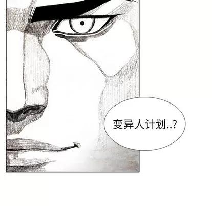 怪兽婴孩 怪兽婴孩 | 第32章 第141页
