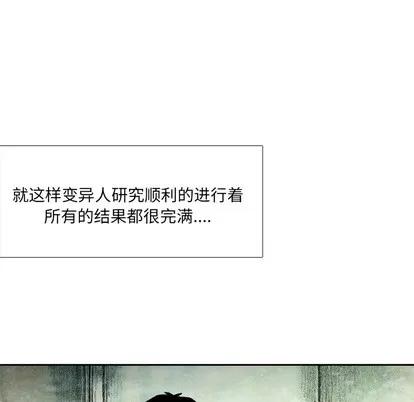怪兽婴孩 怪兽婴孩 | 第32章 第144页