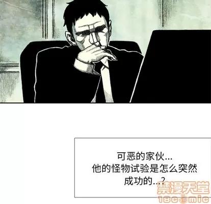 怪兽婴孩 怪兽婴孩 | 第32章 第145页