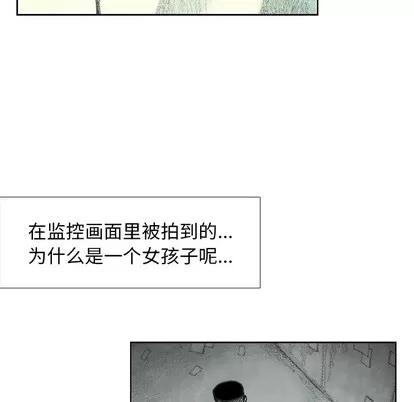 怪兽婴孩 怪兽婴孩 | 第32章 第147页