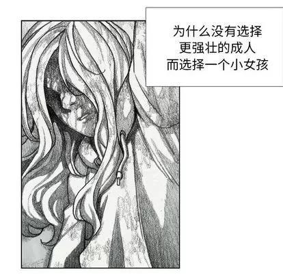怪兽婴孩 怪兽婴孩 | 第32章 第149页