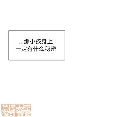 怪兽婴孩 怪兽婴孩 | 第32章 第150页
