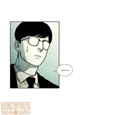 怪兽婴孩 怪兽婴孩 | 第33章 第10页