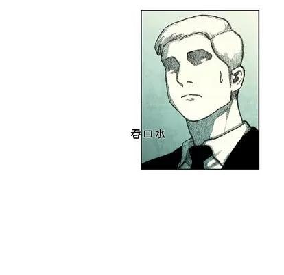 怪兽婴孩 怪兽婴孩 | 第33章 第11页