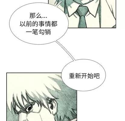 怪兽婴孩 怪兽婴孩 | 第33章 第13页