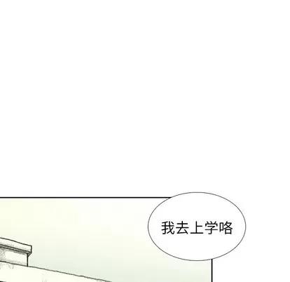 怪兽婴孩 怪兽婴孩 | 第33章 第22页