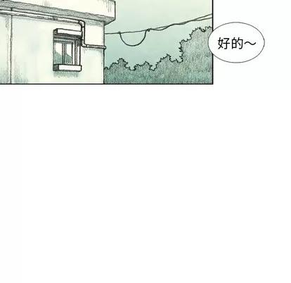 怪兽婴孩 怪兽婴孩 | 第33章 第23页