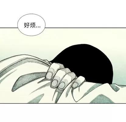 怪兽婴孩 怪兽婴孩 | 第33章 第36页