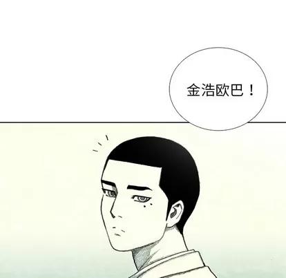 怪兽婴孩 怪兽婴孩 | 第33章 第42页
