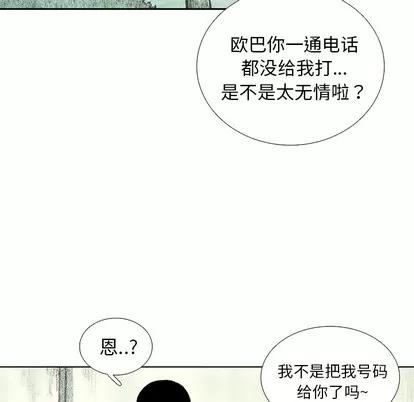 怪兽婴孩 怪兽婴孩 | 第33章 第49页