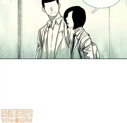 怪兽婴孩 怪兽婴孩 | 第33章 第50页