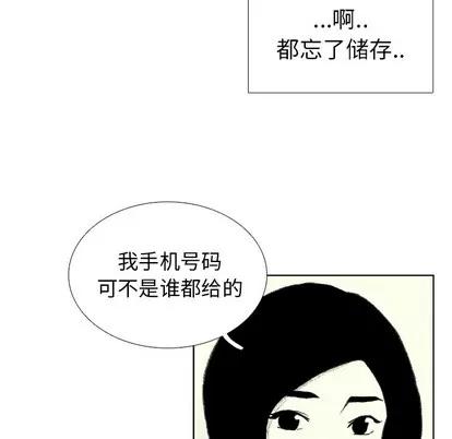 怪兽婴孩 怪兽婴孩 | 第33章 第52页
