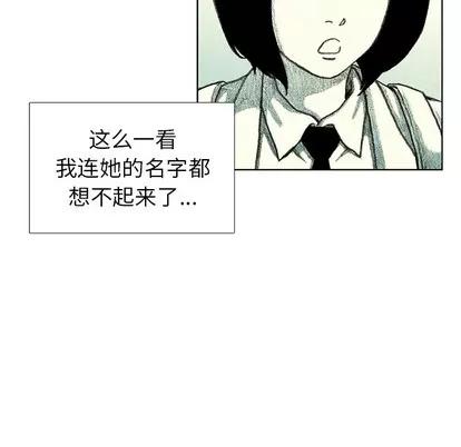 怪兽婴孩 怪兽婴孩 | 第33章 第53页