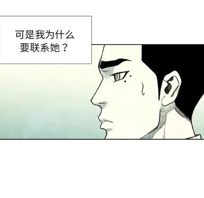 怪兽婴孩 怪兽婴孩 | 第33章 第54页