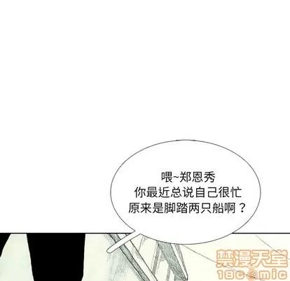 怪兽婴孩 怪兽婴孩 | 第33章 第55页