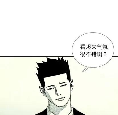 怪兽婴孩 怪兽婴孩 | 第33章 第57页