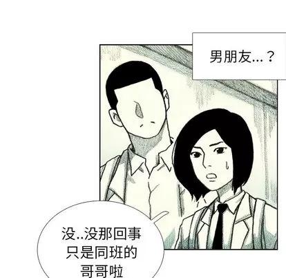 怪兽婴孩 怪兽婴孩 | 第33章 第59页