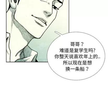 怪兽婴孩 怪兽婴孩 | 第33章 第61页