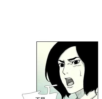怪兽婴孩 怪兽婴孩 | 第33章 第62页