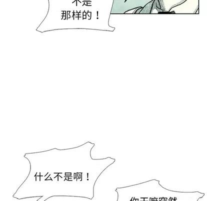 怪兽婴孩 怪兽婴孩 | 第33章 第63页
