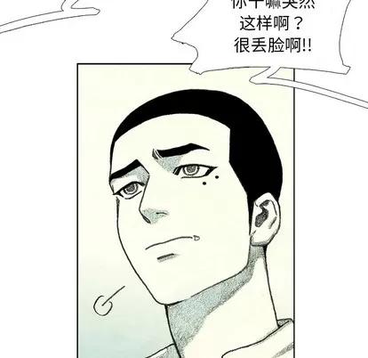 怪兽婴孩 怪兽婴孩 | 第33章 第64页