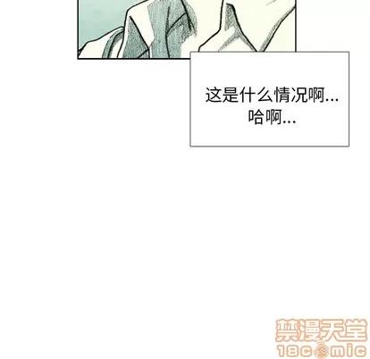 怪兽婴孩 怪兽婴孩 | 第33章 第65页