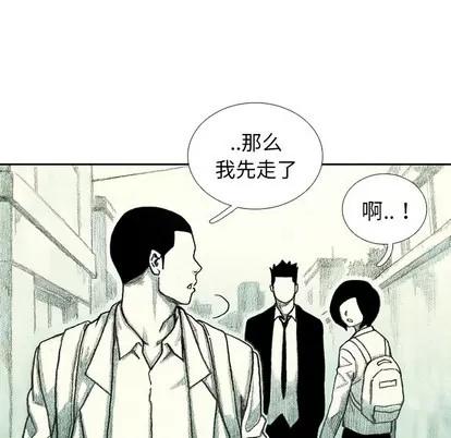 怪兽婴孩 怪兽婴孩 | 第33章 第66页